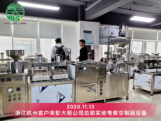 杭州客戶與彭大順簽訂豆制品設備購買合同