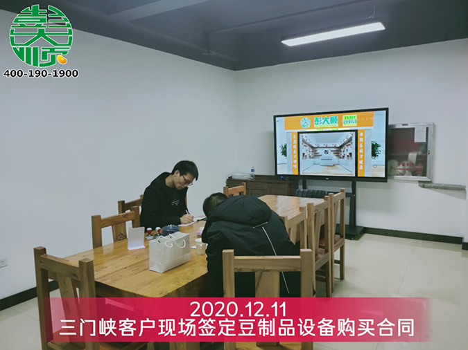 三門峽客戶定購彭大順小型自動豆腐皮機一臺，準備返鄉創業
